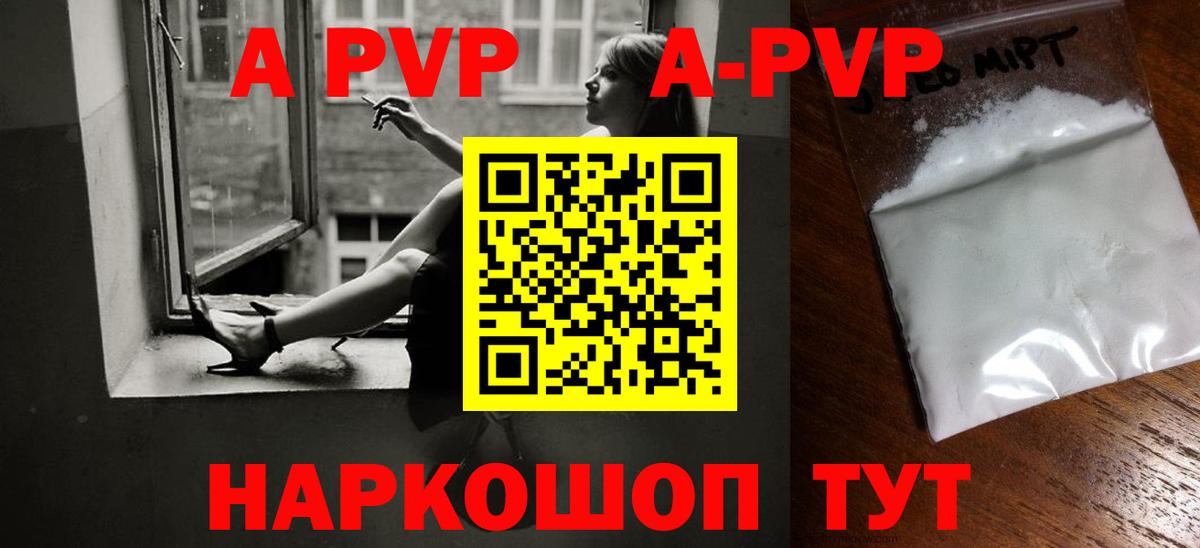 A PVP СК КРИС  Вход с VPN  Alpha-PVP СК КРИС  Alpha PVP СК  A-PVP  Красноуфимск 