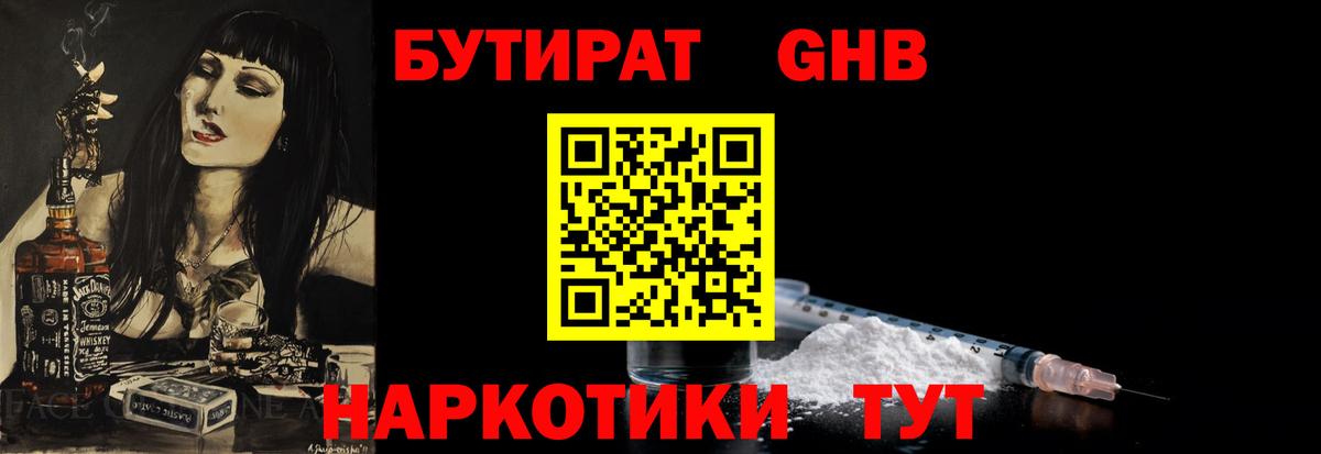 БУТИРАТ буратино  Вход с VPN  Красноуфимск 