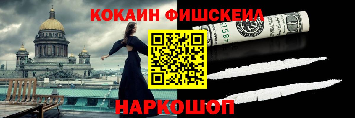 Cocaine 98%  Вход с VPN  Кокаин  Красноуфимск 