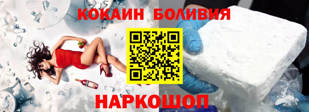 Кокаин Эквадор Красноуфимск