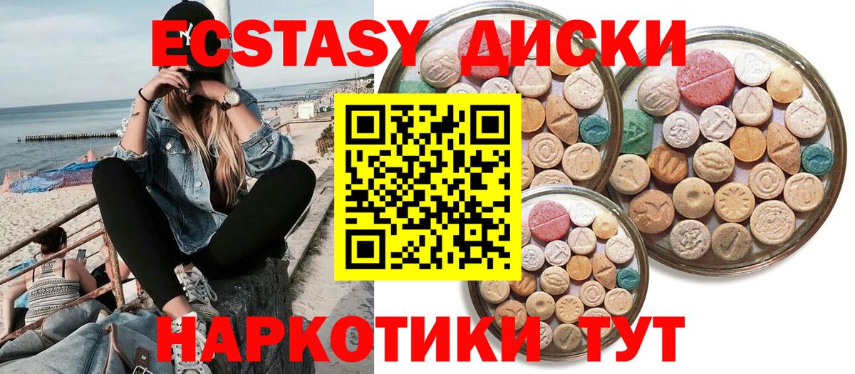 Ecstasy  ЭКСТАЗИ бентли  Вход с VPN  Красноуфимск  Экстази ешки 
