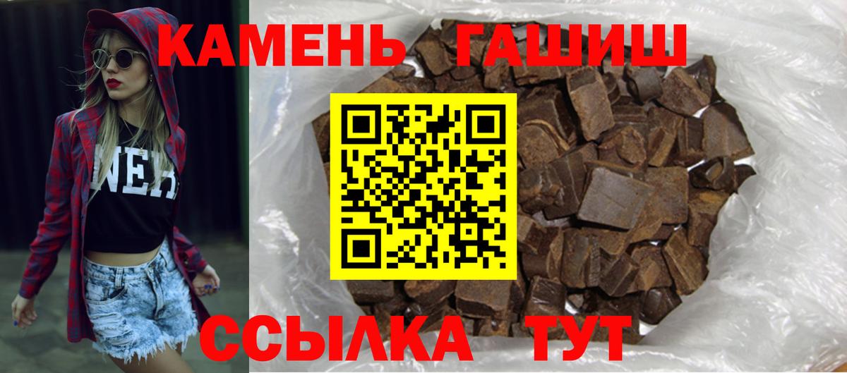 ГАШИШ убойный Красноуфимск