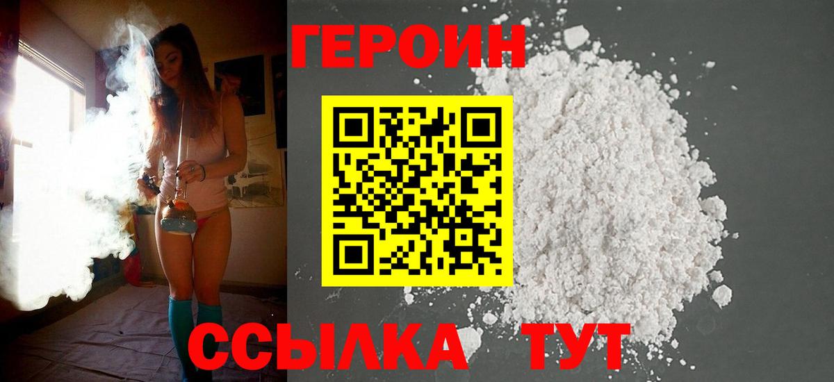 Героин гречка Красноуфимск