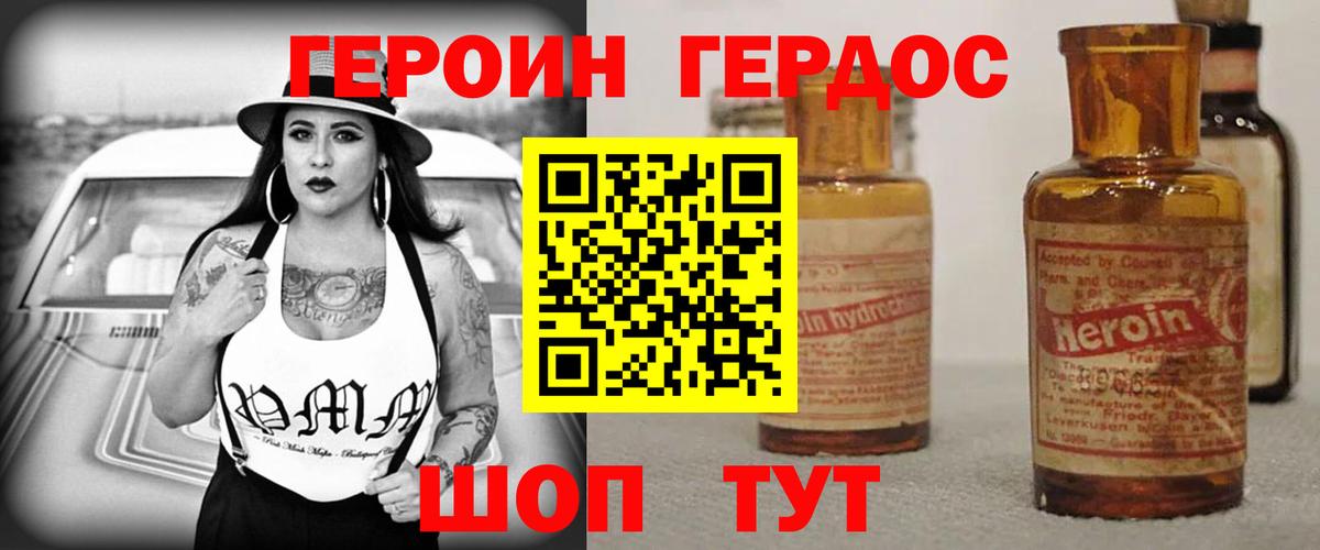 Героин белый  Вход с VPN  Красноуфимск 