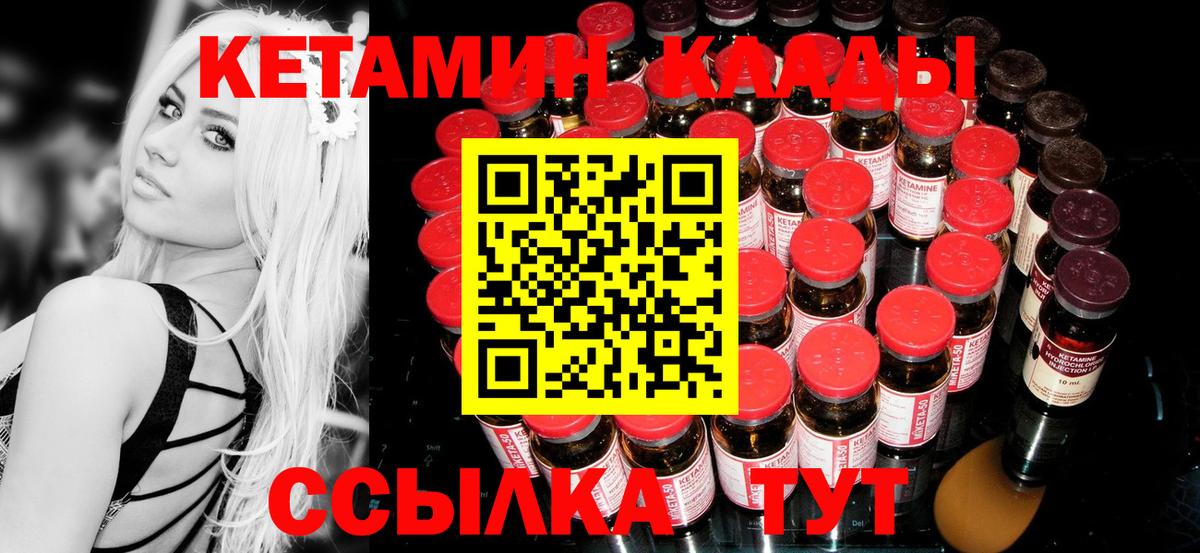 Красноуфимск  КЕТАМИН VHQ  ссылка на мегу tor  Вход с VPN  Кетамин ketamine 