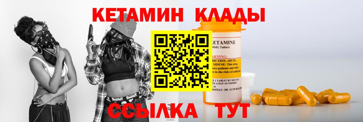 Кетамин ketamine Красноуфимск