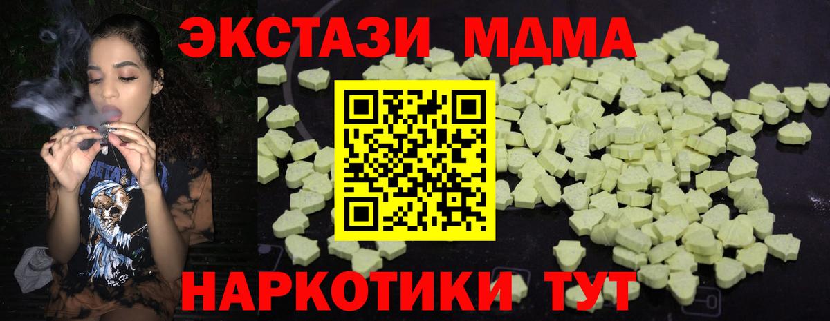 МДМА VHQ  MDMA  Красноуфимск  Вход с VPN 