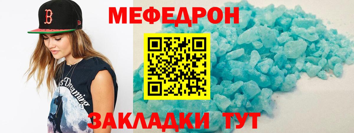 Меф  МЕФ 4 MMC  KRAKEN зеркало  Красноуфимск  Меф 4 MMC  Вход с VPN 