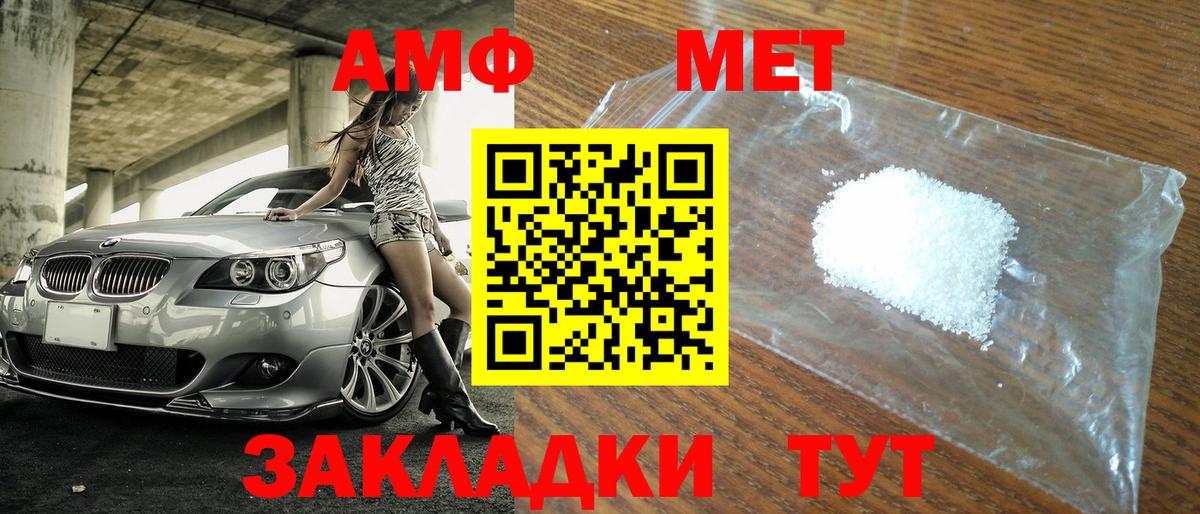 МЕТАМФЕТАМИН Декстрометамфетамин 99.9% Красноуфимск