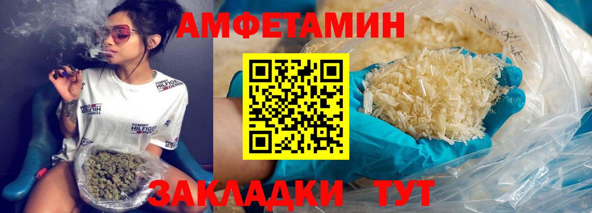 Красноуфимск  Первитин Methamphetamine  Вход с VPN 