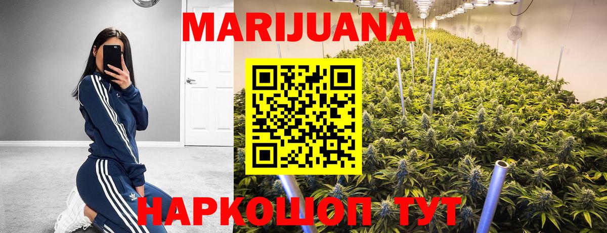 МАРИХУАНА SATIVA & INDICA  Вход с VPN  МАРИХУАНА MAZAR  Красноуфимск  Канабис гибрид 